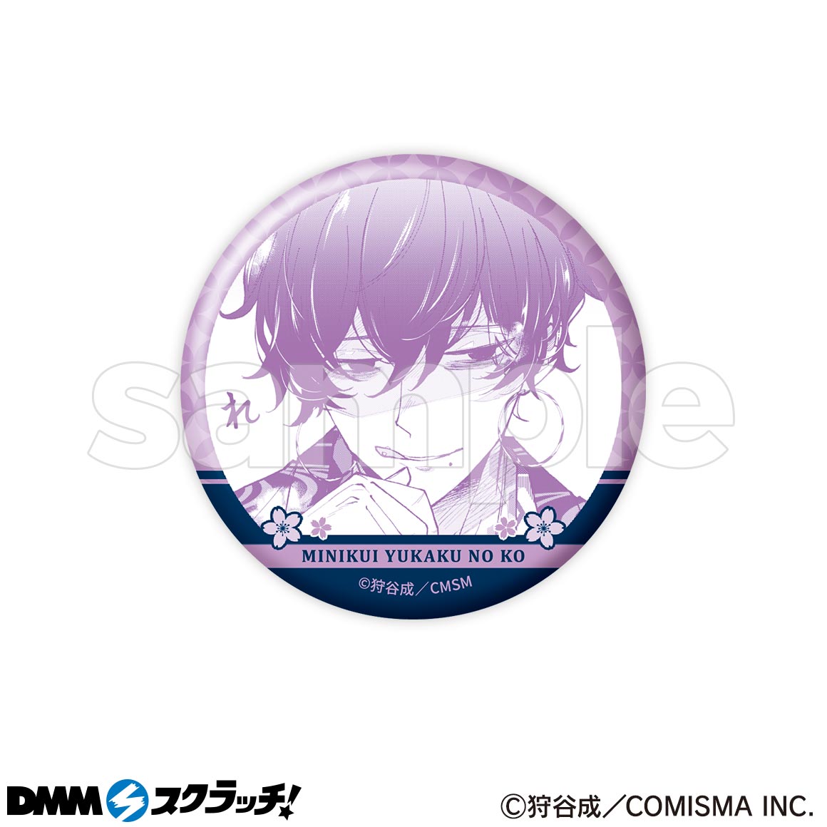 みにくい遊郭の子 スクラッチ - DMMスクラッチ