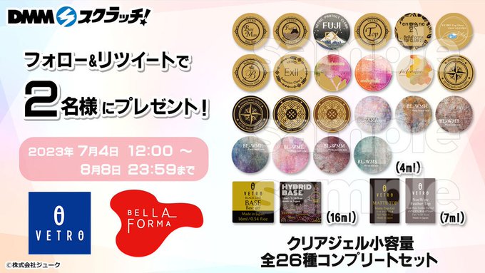 VETRO/BellaForma ジェルネイル スクラッチ - DMMスクラッチ