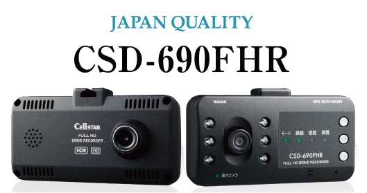 前方と車内を録画できるドライブレコーダー – スーパーオートバックス