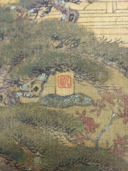 土佐光貞（隠し落款）絹本 掛軸 表装交換済|サムライオークション