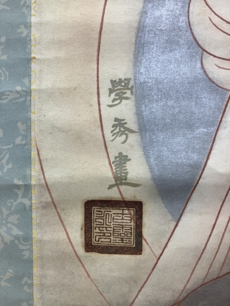 観音 図【学秀 銘】紙本 掛軸 共箱（仏画 春画 日本画）|サムライ