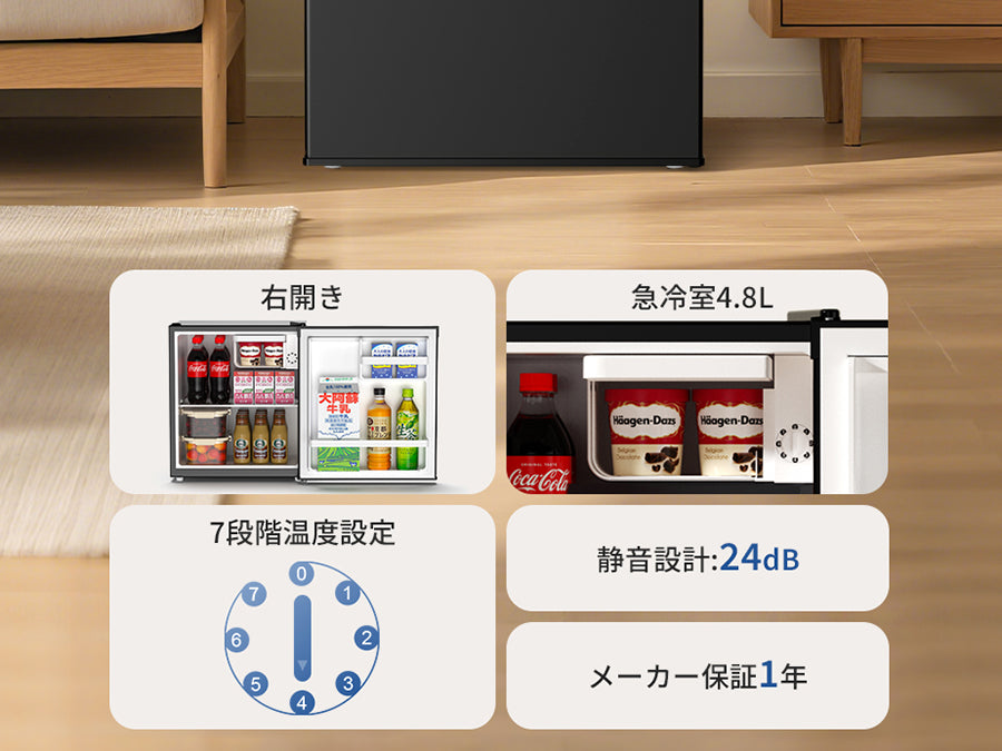 SAMKYO 冷蔵庫 48L 小型 幅45cm スリム 7段階温度調節 ミニ冷蔵庫