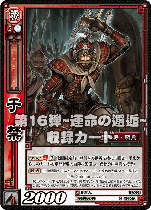 三国志大戦トレーディングカードゲーム公式サイト