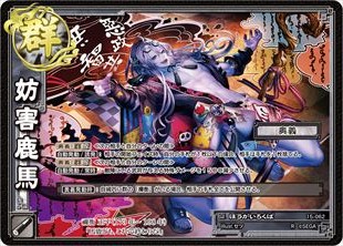 三国志大戦トレーディングカードゲーム公式サイト