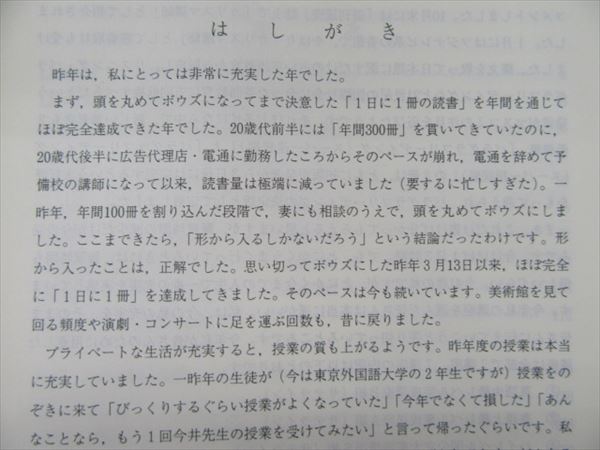 代ゼミ 英語上級レベル養成講座A組 今井宏 | 大学受験 絶版参考書 博物館