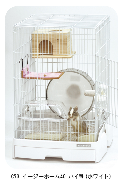 三晃商会WEBページ