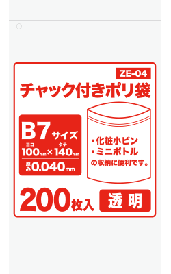 ZE-04 - 強みは商品だけじゃない-サンキョウプラテック株式会社