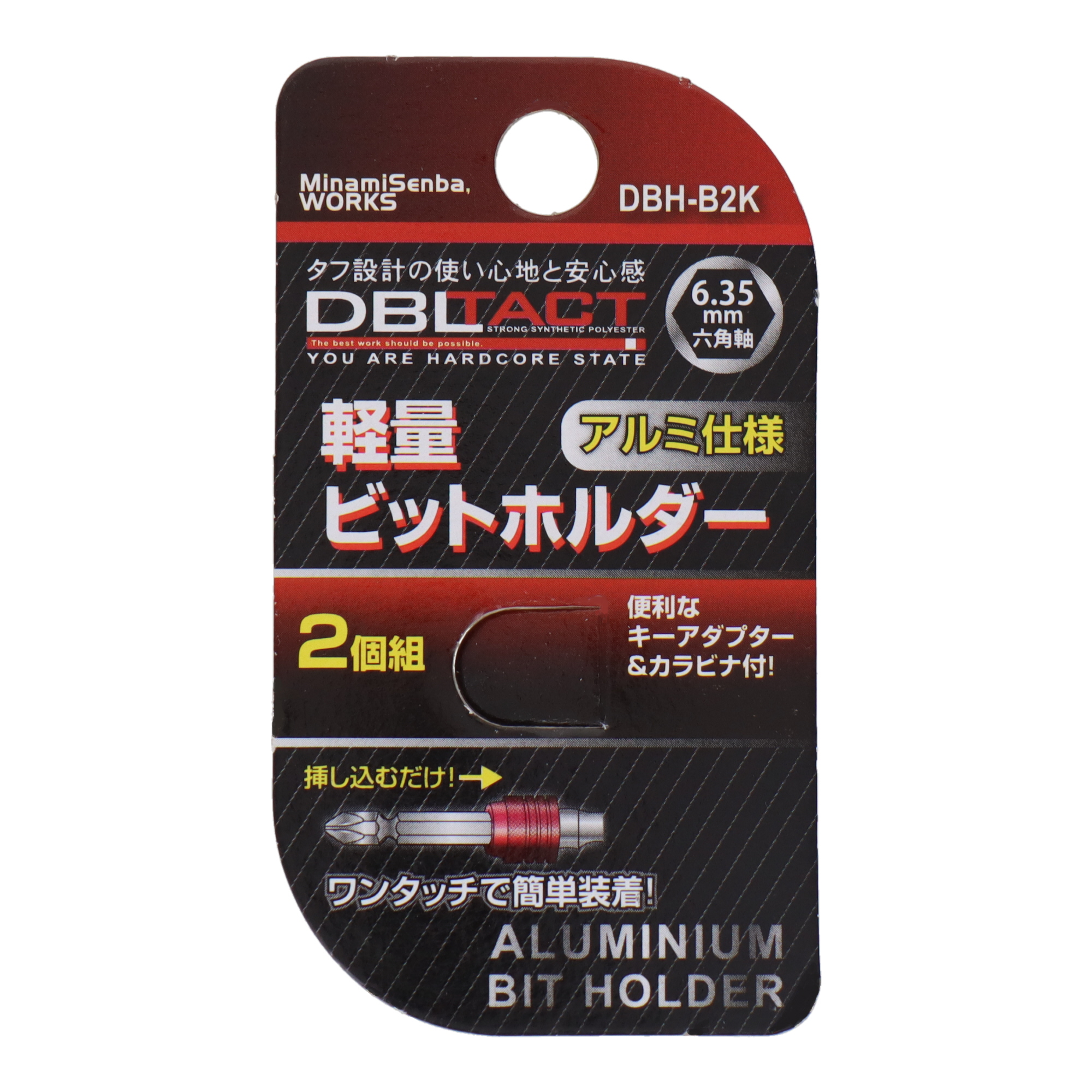 DBH-B2K 作業ベルト・収納袋 先端工具ホルダー 軽量ビットホルダー2個