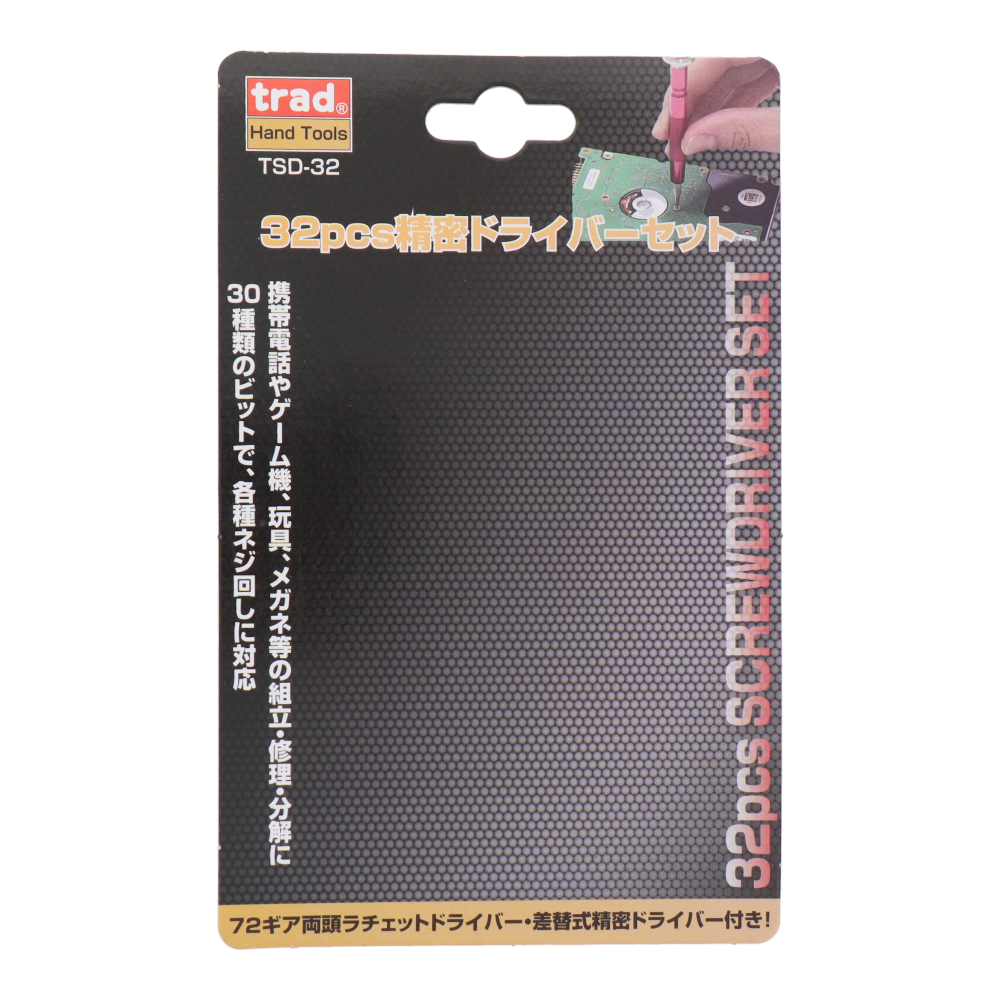 TSD-32 ドライバー 精密ドライバー 32pcs.精密ドライバーセット｜株式