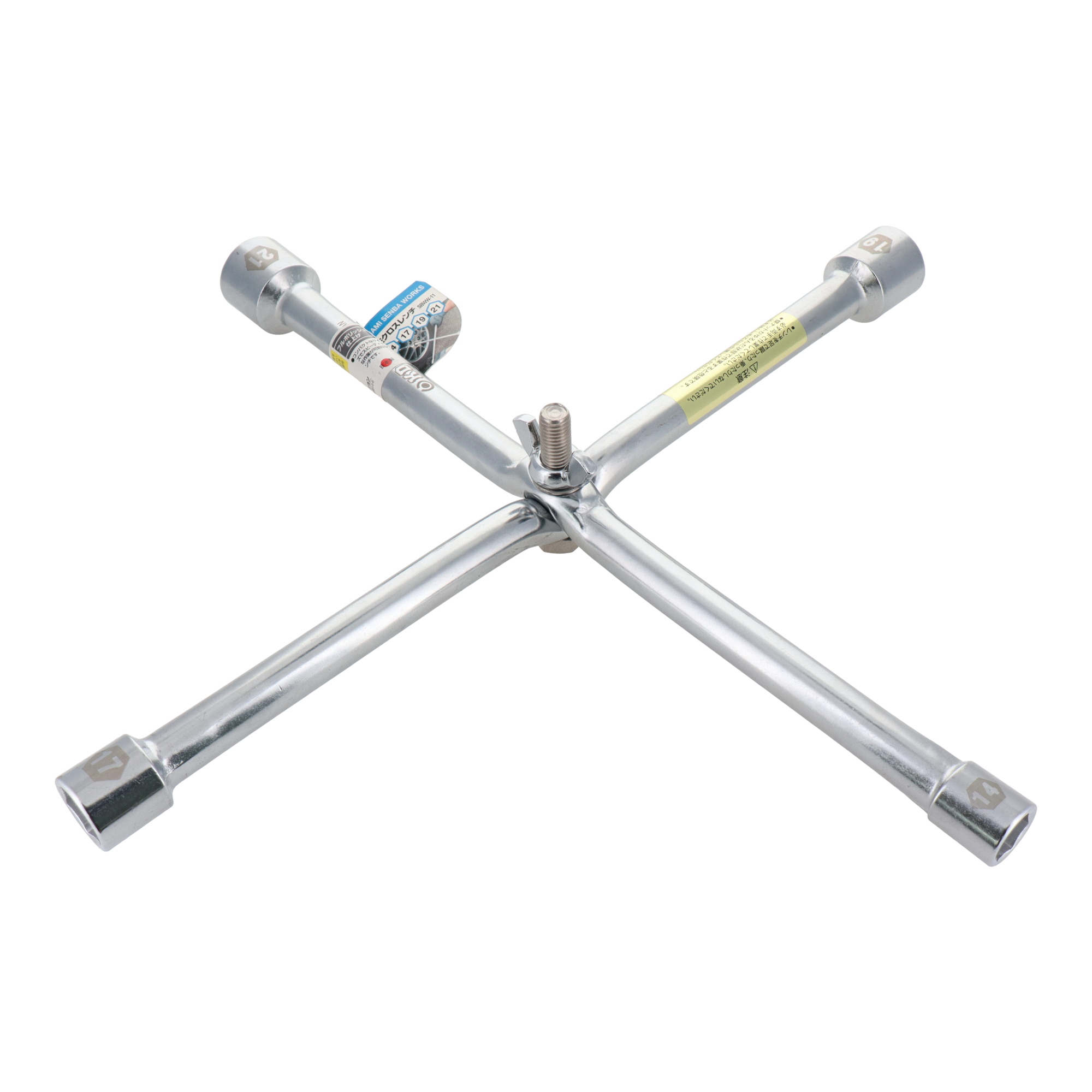 SBWW-11 レンチ クロスレンチ 自在クロスレンチ 14×17×19×21mm｜株式