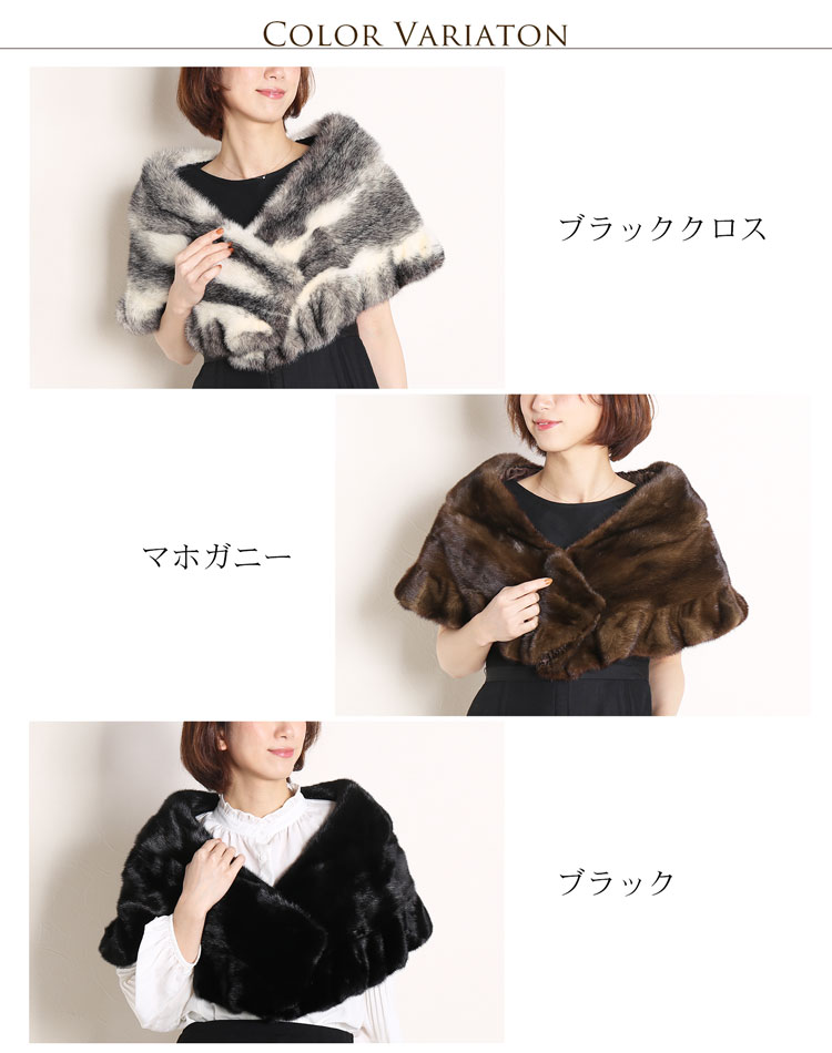 ミンク ケープ フリルデザイン 女性用 ケープ ボレロ ストール 7F (8833r)