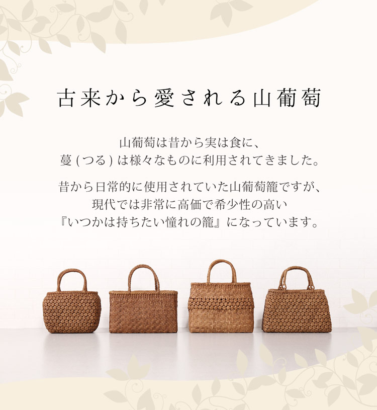 山葡萄 かごバッグ 網代編み カゴバッグ カゴ トートバッグ やまぶどう