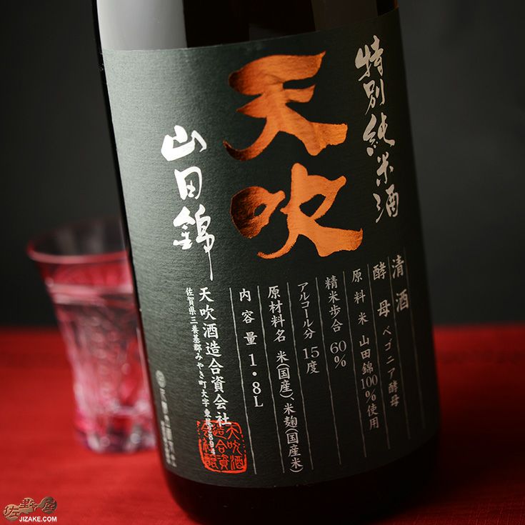 ◇天吹 超辛口 特別純米酒 火入れ 1800ml | 日本酒専門店 佐野屋
