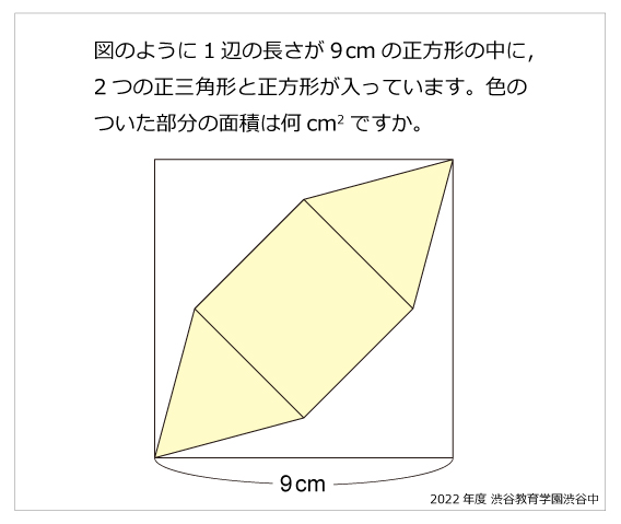 渋渋 | 算数星人のWEB問題集〜中学受験算数の問題に挑戦！〜