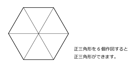 南山中女子部-コンパスの作図2022年南山中女子部-コンパスの作図