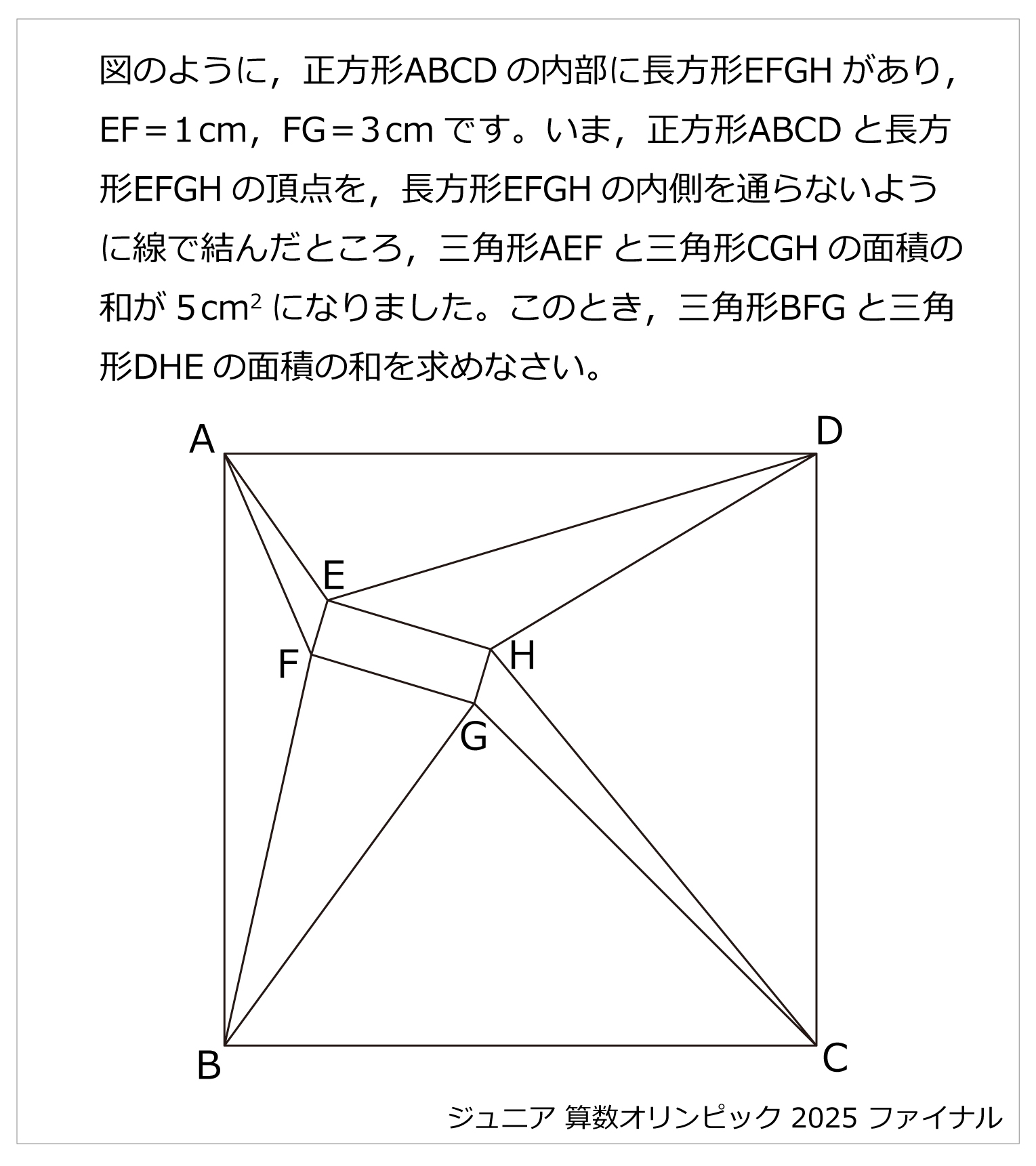 2025年ジュニア-ファイナル（算数オリンピック） | 算数星人のWEB問題