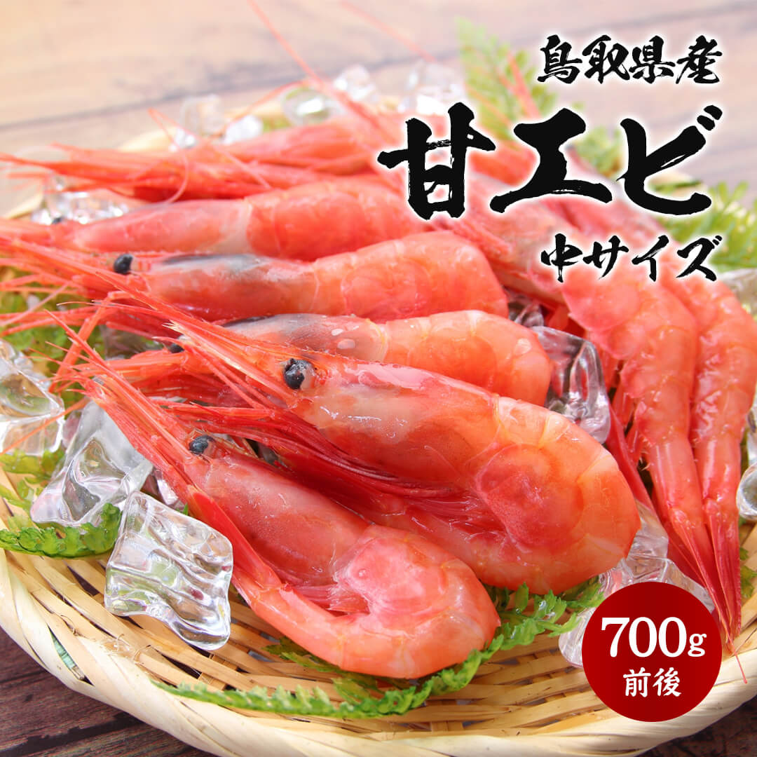 鳥取県産】甘エビ サイズ不選別 – さんチョク