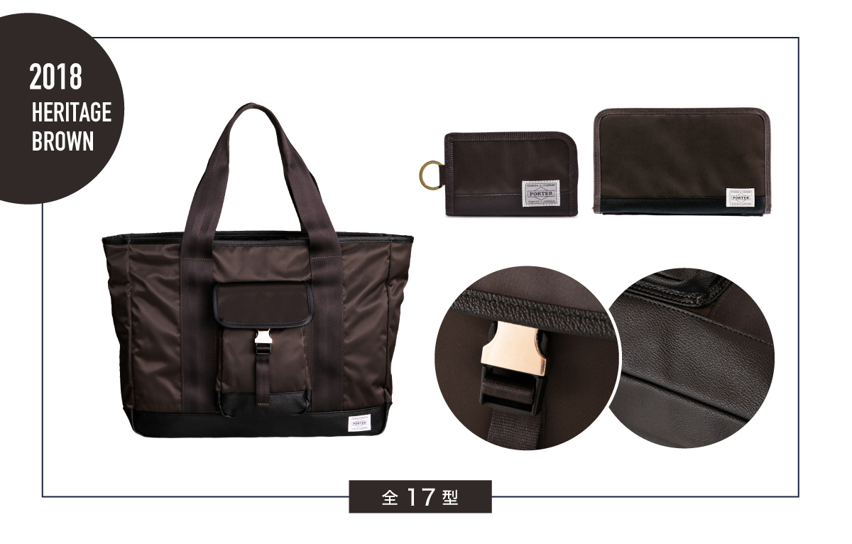 ポーター ストームの歴史を解剖 The History of PORTER STORM【後編