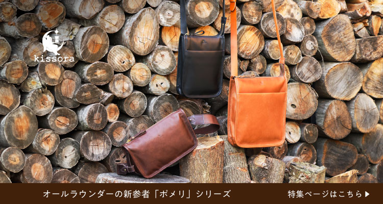 キソラ ボディバッグ ポメリ ユニセックス KITM-029 kissora | 2WAY