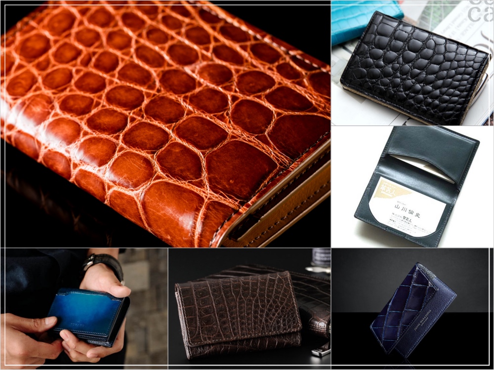 極上！クロコダイル革の名刺入れおすすめ12選紹介！ | 財布の森