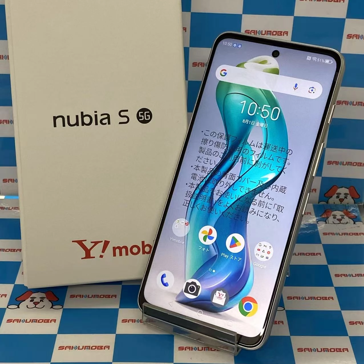nubia S 5G 128GB ホワイト A403ZT Y!mobile版SIMフリー 開封未使用品