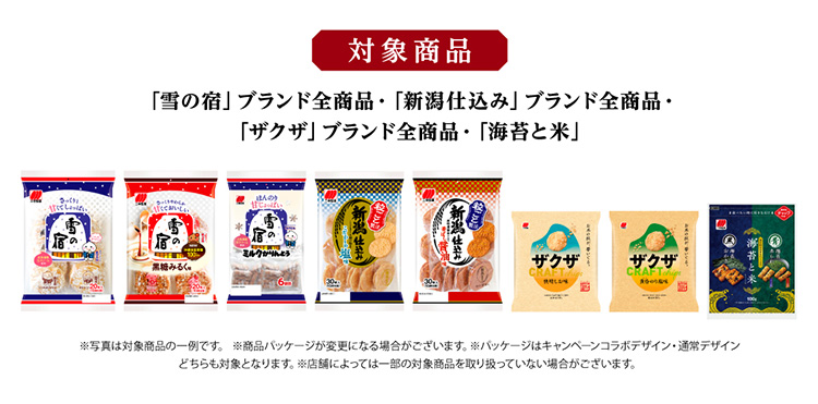 TVアニメ『天穂のサクナヒメ』×三幸製菓コラボ決定!! - ニュース｜TV