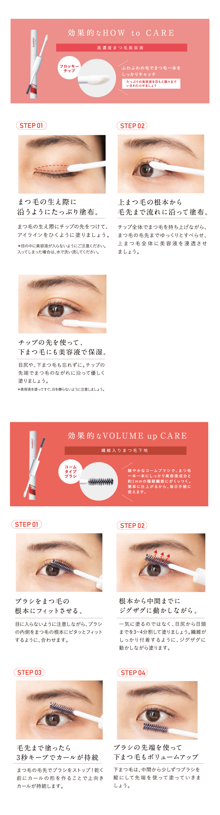 公式【ディアモストアイラッシュ】美しい目元を演出するまつ毛美容液