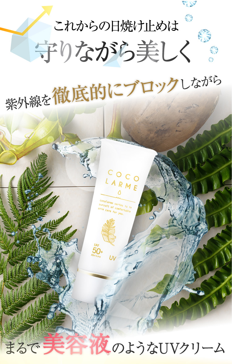 キュラヴィ 美容液・クリーム・日焼け止め3点セット CURAVI キュラヴィ