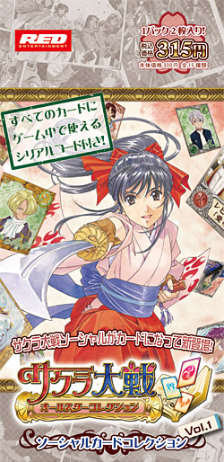 サクラ大戦ドットコム＜サクラ大戦～オールスターコレクション