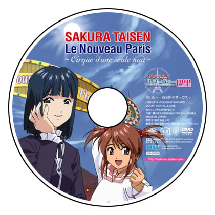 サクラ大戦』第4期OVAシリーズ「ル・ヌーヴォー・巴里」