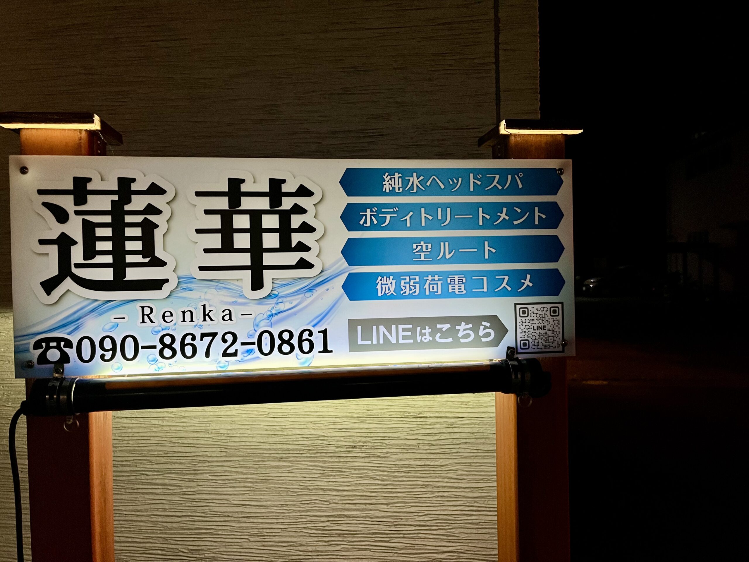 内照式用のアクリル製プレート看板を製作いたしました。 - 看板印刷屋