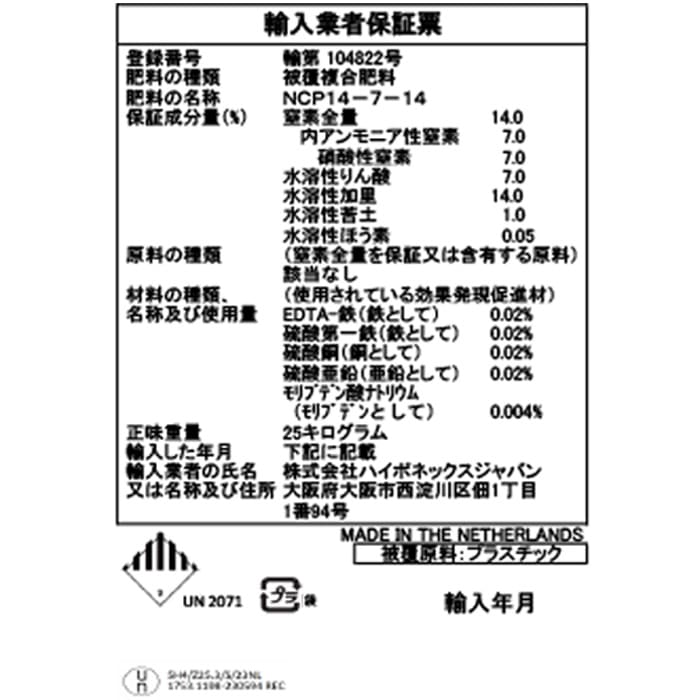 ネクスコートプロ 6カ月タイプ｜種（タネ）,球根,苗,資材,ガーデニング