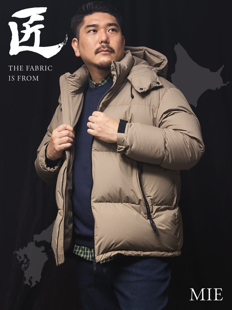 ダウンジャケット 匠-TAKUMI- 日本製 河田フェザーダウン使用 ダブル