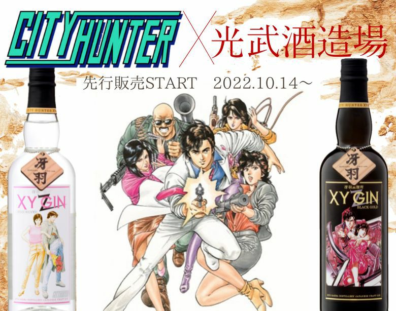 XYGIN2種セット 700ml×2本 （XYGIN BLACK GOLD、PINK SILVER) (P5倍