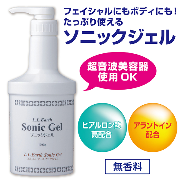 LLE(業務用)ソニックジェル1000g / プロ専用エステ・理美容・ネイル