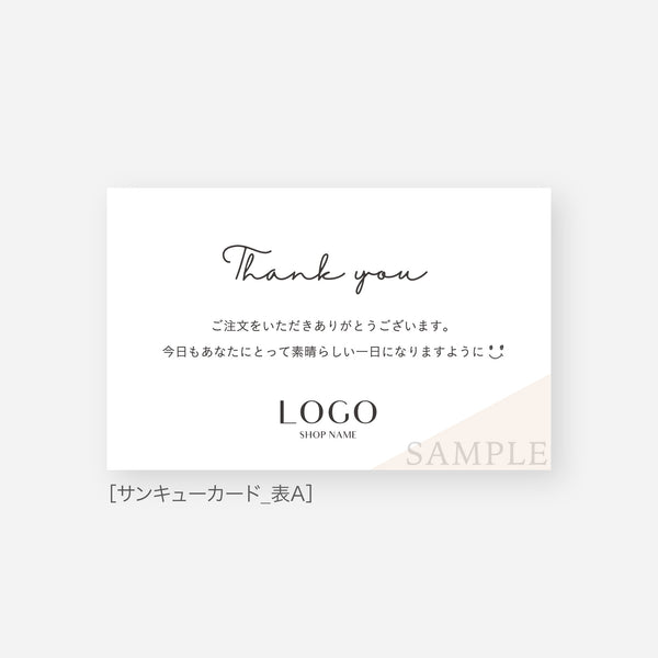 サンキューカード】気遣いをカタチに。商品に同梱して好印象037-99-001