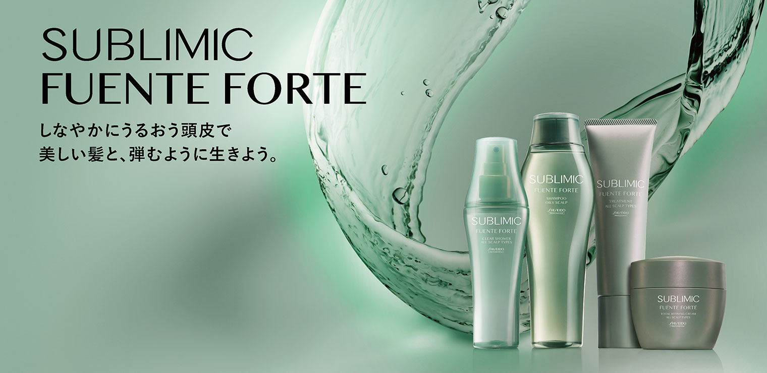 サブリミック フェンテフォルテ(SUBLIMIC FUENTE FORTE)|資生堂