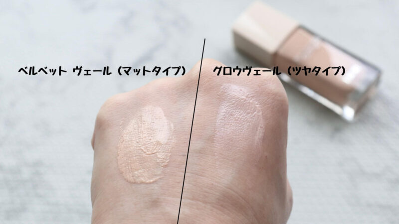 Dior新下地「ディオールスキン フォーエヴァー グロウ ヴェール