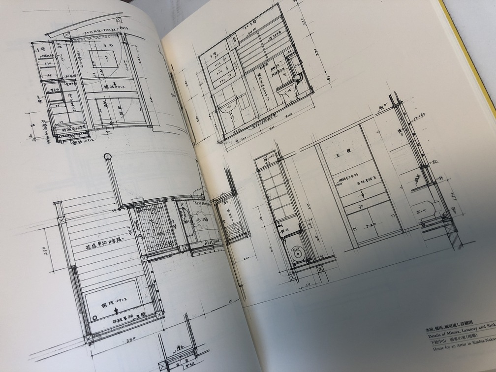吉村順三建築図集の高価買取｜建築書 / ビジネス書 / 歴史書｜札幌の本