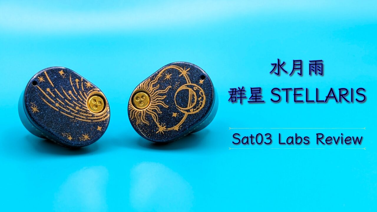 水月雨（MOONDROOP）『群星 – STELLARIS』レビュー。これでしか表現