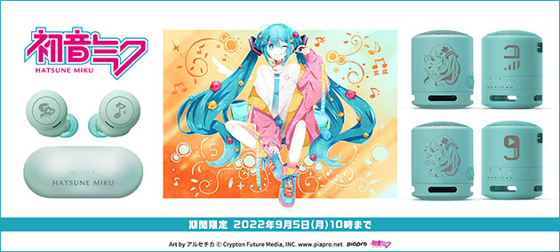 初音ミクデザインのイヤホンとスピーカー ソニーストアにて受注を開始!