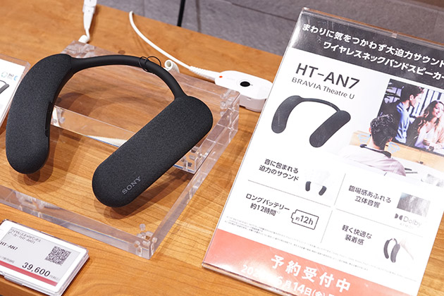音もフィット感も心地良き ソニーネックバンドスピーカー HT-AN7 試聴!
