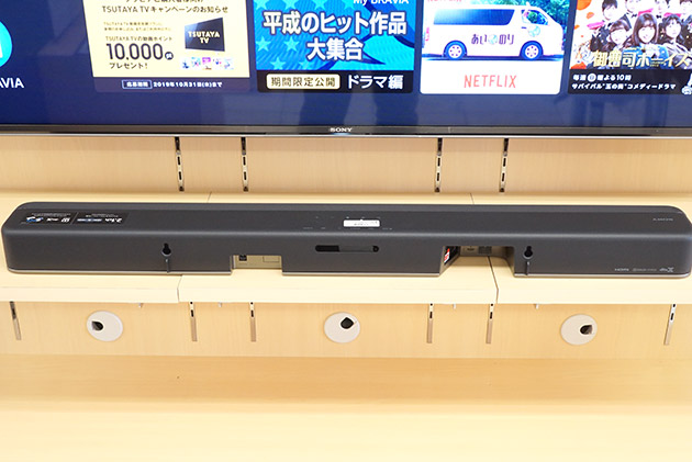 HT-X8500 レビュー 「3次元の立体音響を楽しめるスリムタイプの