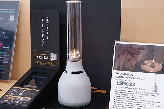 オシャレなデザイン 有機ガラス管のクリアな音 LSPX-S3 店頭展示開始！