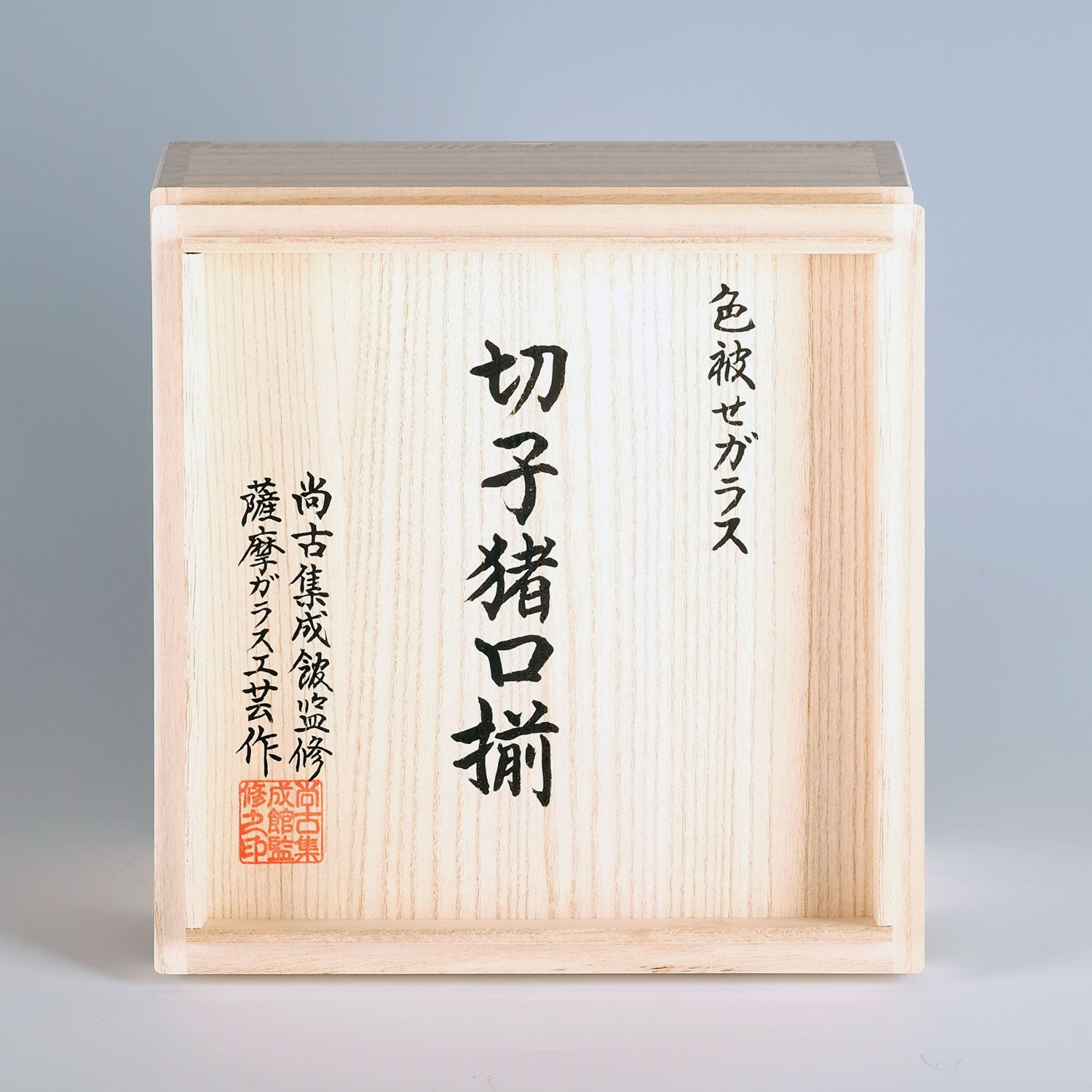 島津薩摩切子】猪口(大) cut34 【紅×緑×金赤×藍×黄】5点セット