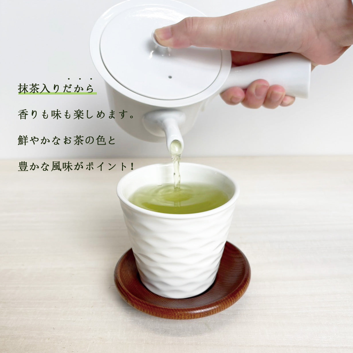 美味しい！】抹茶入り水出し煎茶ティーバッグ【5g×50P】 | お茶の沢田園
