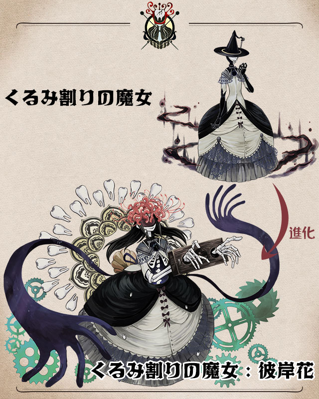 くるみ割りの魔女～ ｢劇場版 魔法少女まどか☆マギカ[新編]叛逆の物語