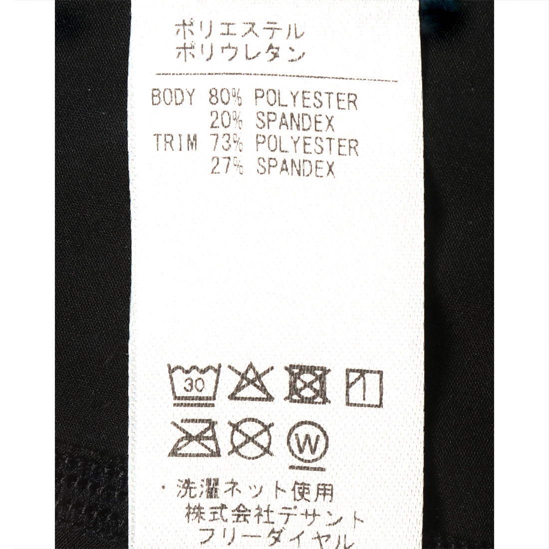 arena 【競泳水着】アクアフォースフュージョントライ ジュニアハーフ