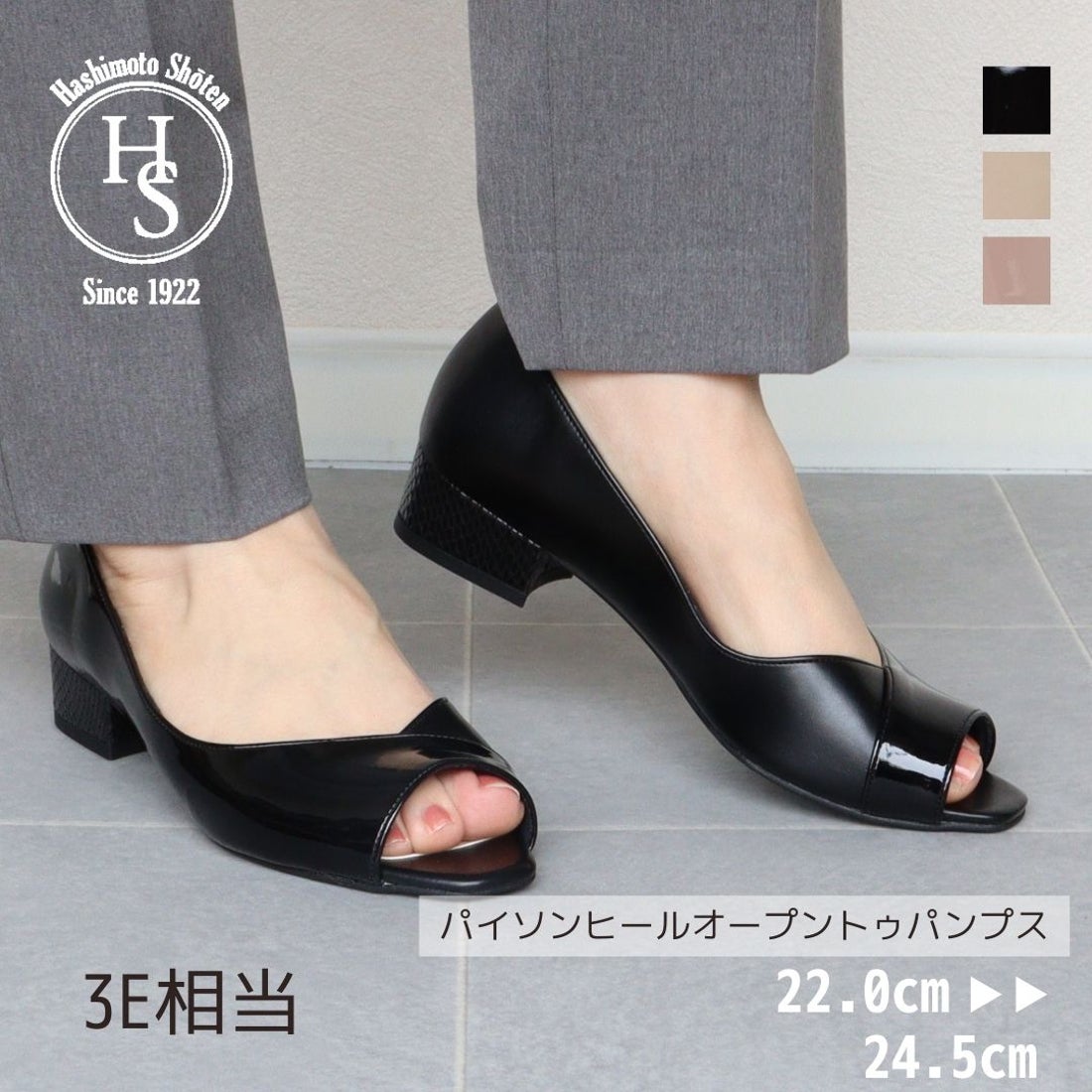 エイチエス HS 【日本製】 HS パイソン ヒール オープントゥ パンプス