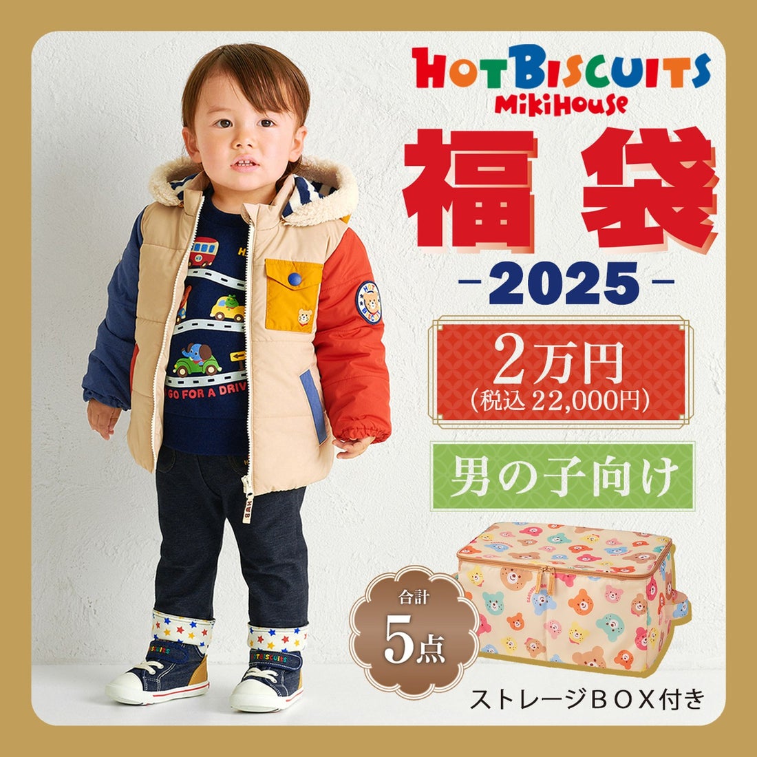 ホットビスケッツ HOT BISCUITS 【2025年福袋】MIKI HOUSE HOT